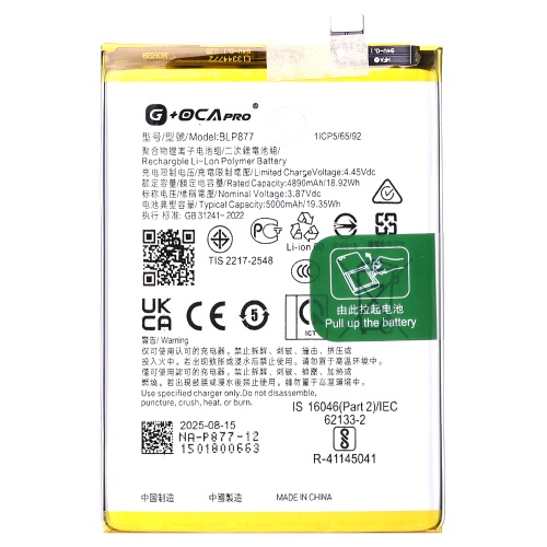Акумулятор Realme BLP877 8i 9i 5G C30 C30s C31 C33 C35 C53, Narzo 50i Prime 50A Prime, Note 50 (оригінал G+OCA Pro 5000 mAh)