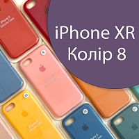 Чохол Silicone case для iPhone XR оригінал (фіолетовий lavender gray №8)