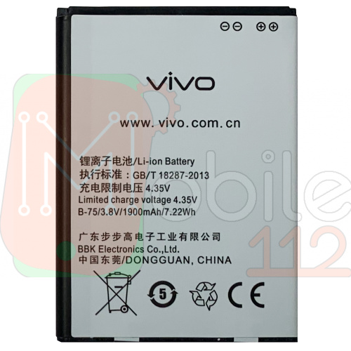 Аккумулятор Vivo BK-B-75 Y15, Y15s, Y21, Y22, Y66 (оригинал Китай 1900 mAh)