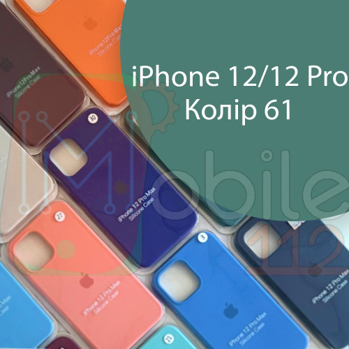 Чохол Silicone case для IPhone 12/12 Pro (синій №61)