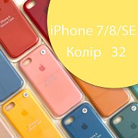 Чехол Silicone case для iPhone 7, iPhone 8 (желтый №32)