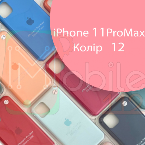 Чохол Silicone case для IPhone 11 pro Max (рожевий №12)