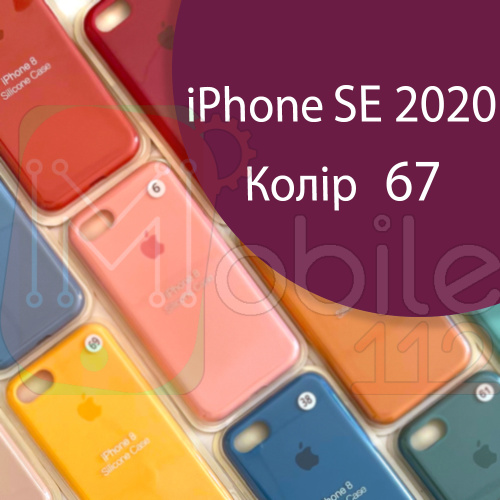 Чехол Silicone case для iPhone SE 2020 (бордовий №67)