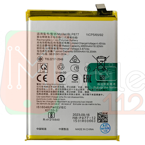 Акумулятор Realme BLP877 8i 9i 5G C30 C30s C31 C33 C35 C53, Narzo 50i Prime 50A Prime, Note 50 (оригінал Китай 5000 mAh)