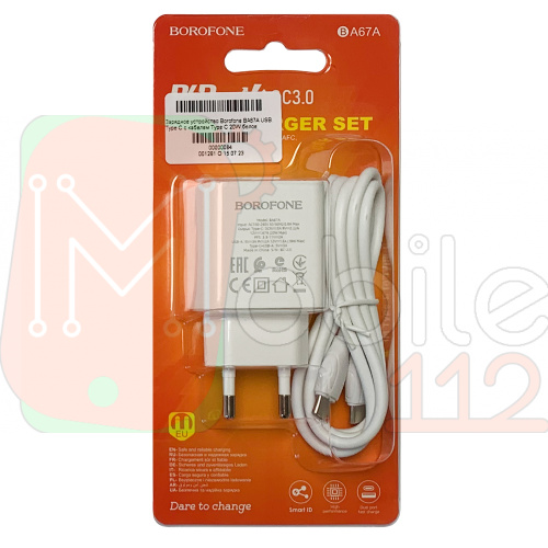 Зарядное устройство Borofone BA67A USB, Type C с кабелем Type C 20W + QC3.0 быстрая зарядка (белое)