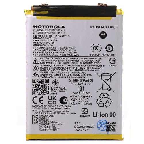 Аккумулятор Motorola QC50 Edge 50 Fusion (оригинал Китай 5000 mAh)