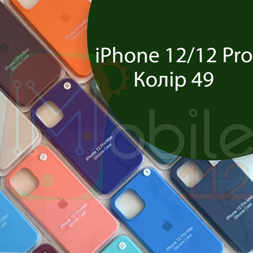 Чехол Silicone case для IPhone 12/12 Pro (зеленый №49)