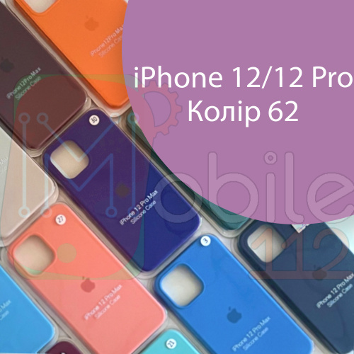 Чехол Silicone case для IPhone 12/12 Pro (фиолетовый №62)