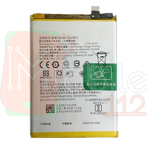 Акумулятор Realme BLP841 8 8 5G, Q3 5G, Q3i 5G (AAA)