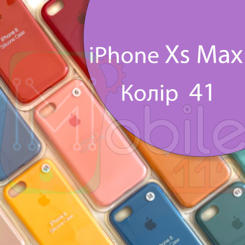 Чехол Silicone case для iPhone XS Max (фиолетовый №41)