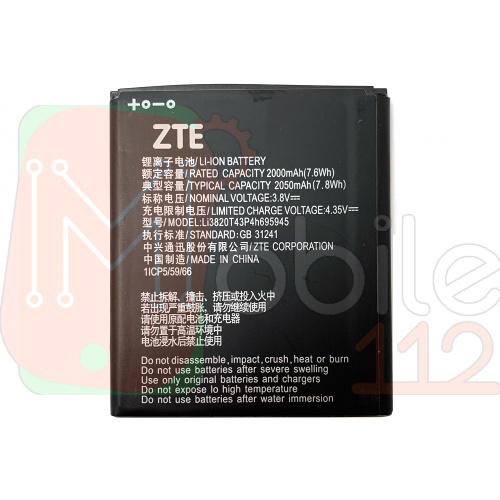 Аккумулятор ZTE Li3820T43P4h695945 Blade L8 L9, Blade A3 2019 (оригинал Китай 2050 mAh)