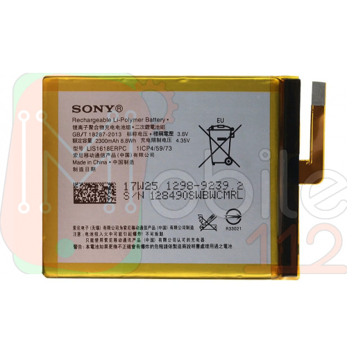 Акумулятор Sony LIS1618ERPC якість AAA Xperia XA F3111 F3112, XA1 G3112