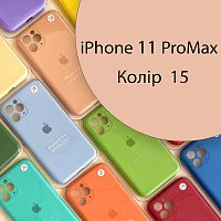 Чохол Silicone сase Full сamera Protective iPhone 11 Pro Max (бежовий №15)