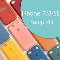 Чехол Silicone case для iPhone SE 2020 (голубой №43)