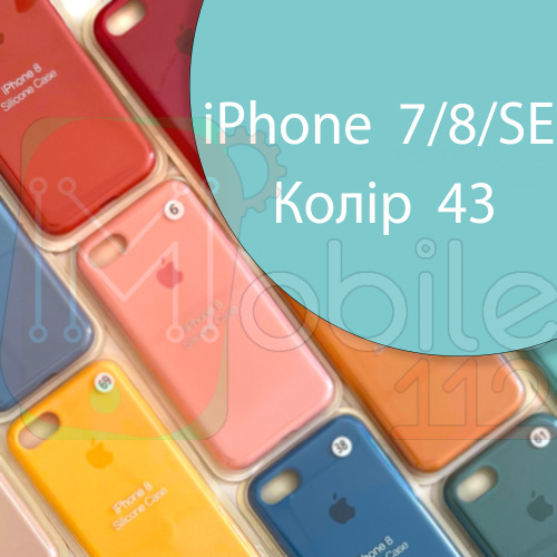 Чехол Silicone case для iPhone SE 2020 (блакитний №43)
