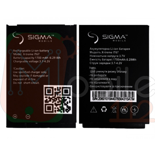 Акумулятор Sigma X-Treme IT67 оригінал Китай 1700 mAh