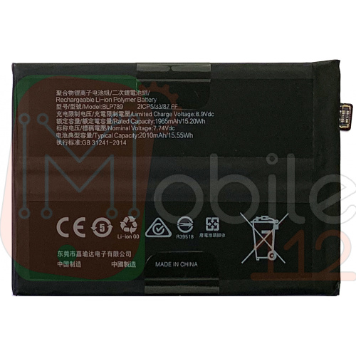 Аккумулятор Oppo BLP789 Reno4 CPH2113 (оригинал Китай 4020 mAh)