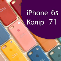 Чохол Silicone case для iPhone 6 6S (фіолетовий №71)