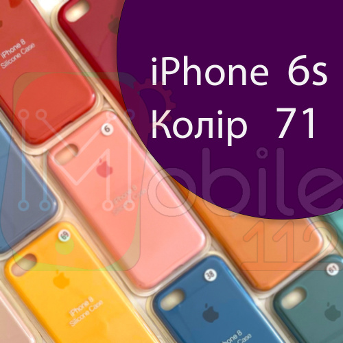 Чохол Silicone case для iPhone 6 6S (фіолетовий №71)