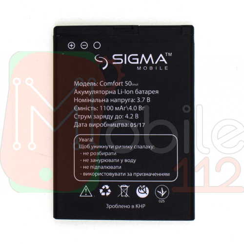 Акумулятор Sigma Comfort 50 Tinol, Light оригінал Китай