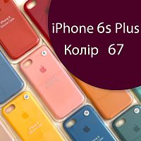 Чохол Silicone case для iPhone 6 Plus, 6S Plus (бордовий №67)