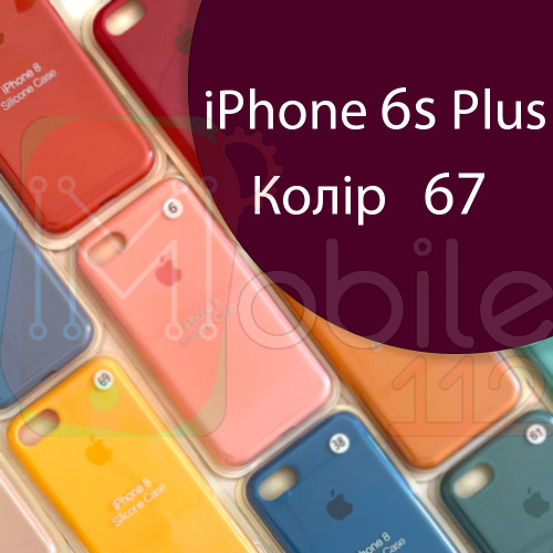 Чехол Silicone case для iPhone 6 Plus, 6S Plus (бордовый №67)