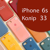 Чохол Silicone case для iPhone 6 6S (червоний №33)