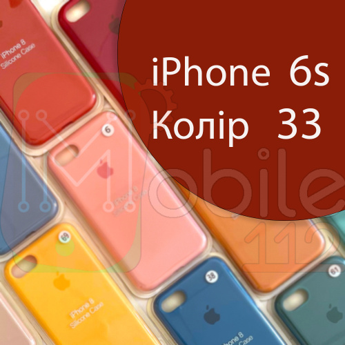 Чохол Silicone case для iPhone 6 6S (червоний №33)