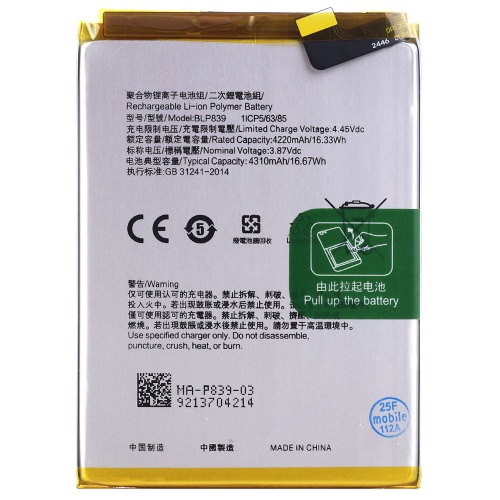 Аккумулятор Oppo BL839 A94 5G, A95 5G (оригинал Китай 4310 mAh) Аккумулятор Oppo BL839 A94 5G, A95 5G (оригинал Китай 4310 mAh)