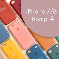 Чохол Silicone case для iPhone 7/8 оригінал (рожевий pink sand №4)