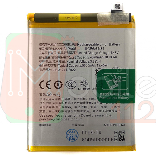 Акумулятор Oppo BLPA05 Reno 10 (оригінал Китай 5000 mAh)