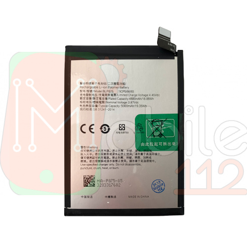 Акумулятор Realme BLP875 C55. Narzo 50 4G 5G (оригінал Китай 5000 mAh)