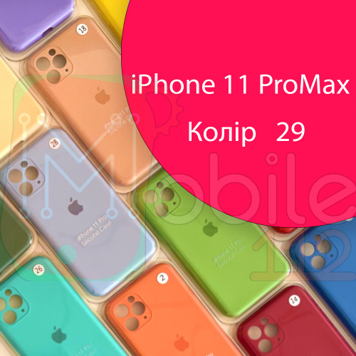 Чехол Silicone сase Full сamera Protective iPhone 11 Pro Max (розовый №29)