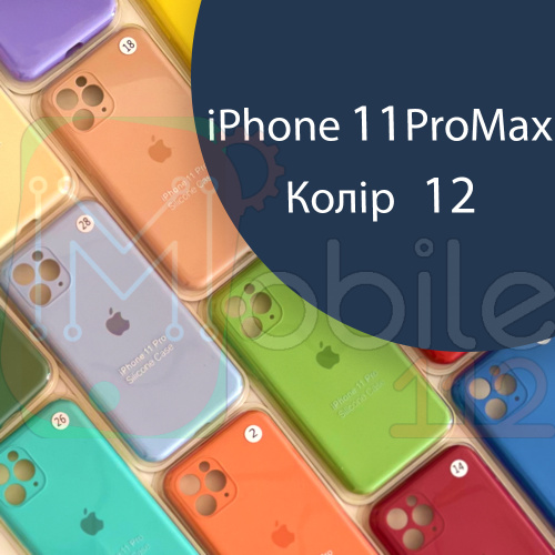 Чохол Silicone сase Full сamera Protective iPhone 11 Pro Max (сірий №12)