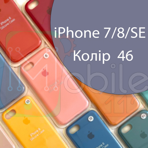 Чохол Silicone case для iPhone 7, iPhone 8 (синій №46)