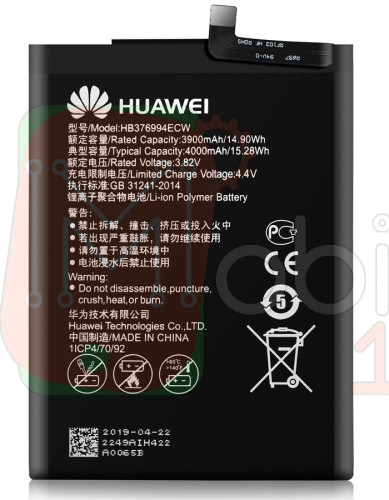 Акумулятор Huawei HB376994ECW оригінал Китай Honor 8 Pro, V9, DUK-L09 4000 mAh