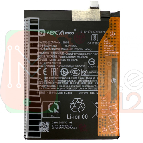 Аккумулятор Xiaomi BN59 Redmi Note 10, Redmi Note 10S, Poco M5s (оригинал G+OCA Pro 5000 mAh)