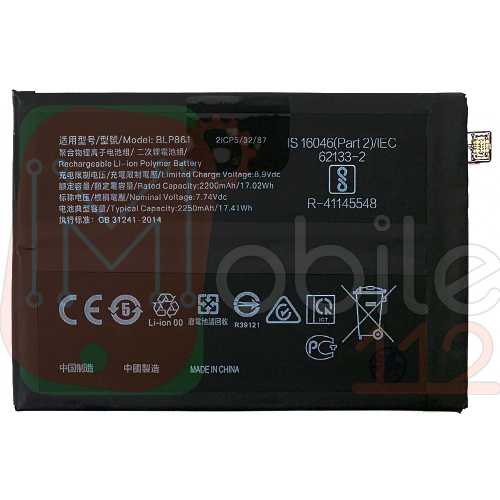 Акумулятор OnePlus BLP861 9RT, Nord 2 5G Nord 2T (оригінал Китай 4500 mAh)