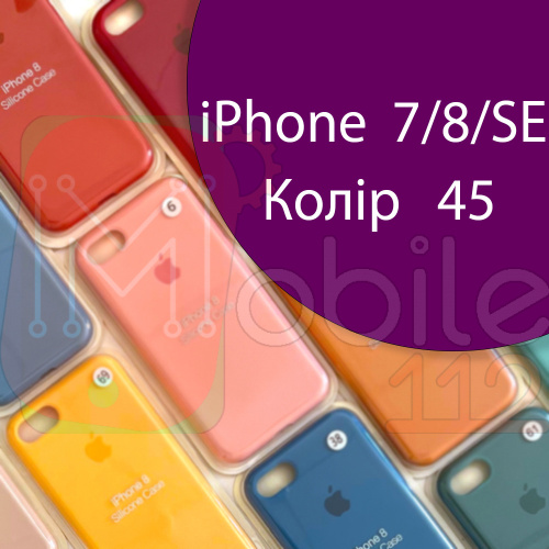 Чехол Silicone case для iPhone SE 2020 (фіолетовий №45)