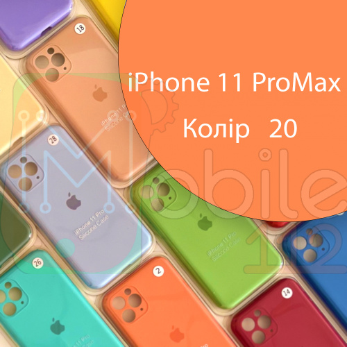 Чохол Silicone сase Full сamera Protective iPhone 11 Pro Max (помаранчевий №20)