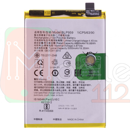 Аккумулятор Oppo BLP959 Reno 8T CPH2481 (оригінал Китай 5000 mAh)