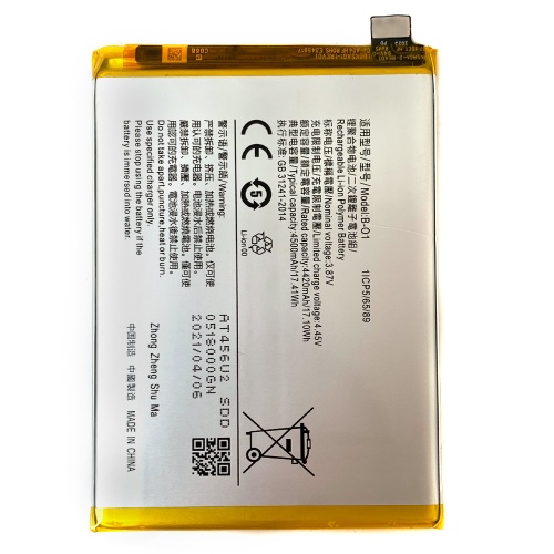 Акумулятор Vivo B-O1 iQOO U1 (оригінал Китай 4500 mAh) фото 2