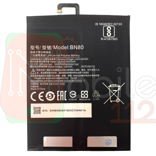 Акумулятор Xiaomi BN80 оригінал Китай Mi Pad 4 Plus 8420 mAh