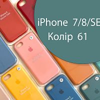 Чехол Silicone case для iPhone SE 2020 (зеленый №61)