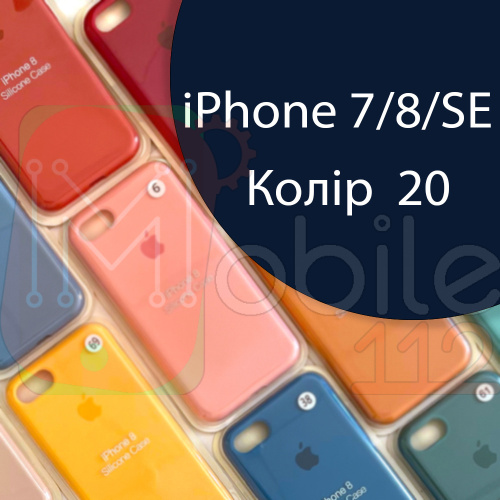Чохол Silicone case для iPhone 7, iPhone 8 (синій №20)