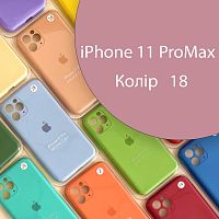 Чехол Silicone сase Full сamera Protective iPhone 11 Pro Max (розовый №18)