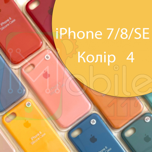 Чехол Silicone case для iPhone 7, iPhone 8 (желтый №4)