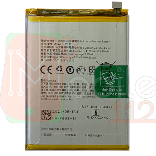 Аккумулятор Oppo BLP693 Realme 3 RMX1825 RMX1821 (оригинал Китай 4230 mAh)