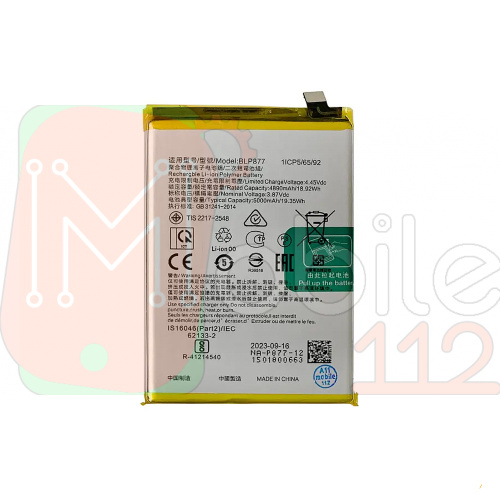 Акумулятор Realme BLP877 8i 9i 5G C30 C30s C31 C33 C35 C53, Narzo 50i Prime 50A Prime, Note 50 (AAA)