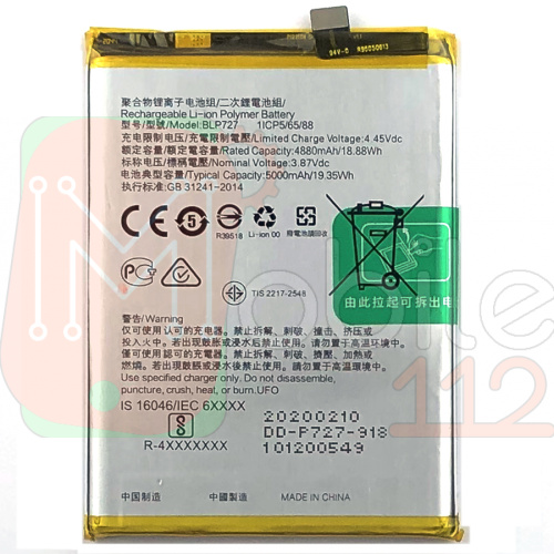 Акумулятор Oppo BLP727 оригінал Китай A11 A11x, A5 2020, A9 2020 5000 mAh